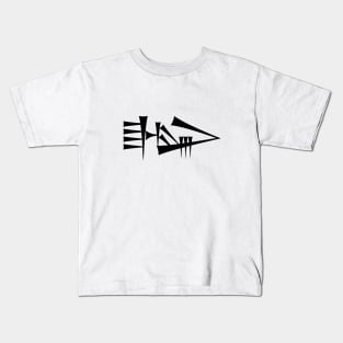 Cuneiform LUGAL ("king") Kids T-Shirt